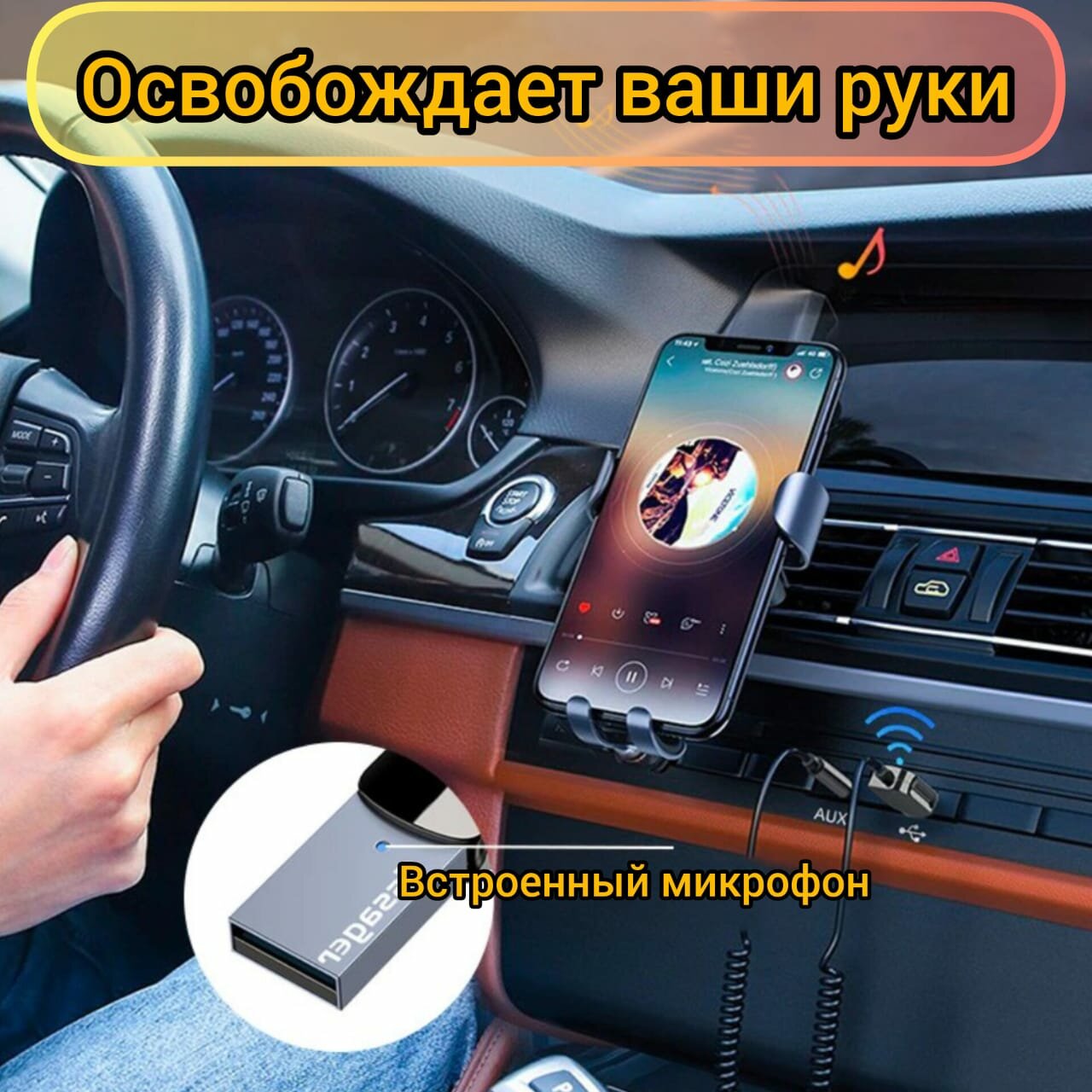 Автомобильный Bluetooth AUX адаптер 5.0/ Блютуз адаптер для автомагнитолы/ Блютуз адаптер для ПК/ Универсальный 3,5 мм/ с микрофоном