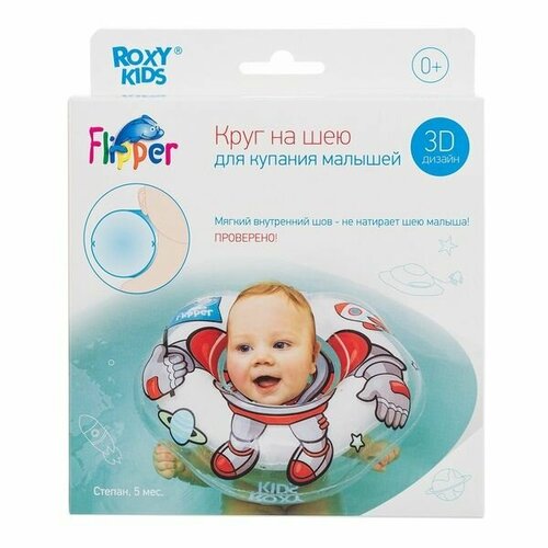 Roxy Kids Надувной круг на шею для плавания малышей Flipper Космонавт