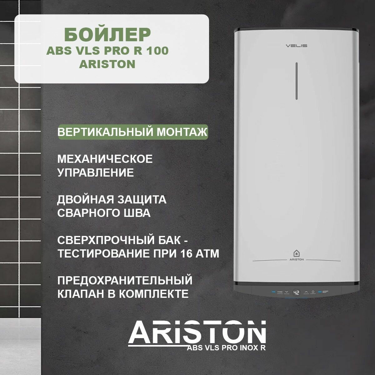 Накопительный водонагреватель Ariston - фото №11