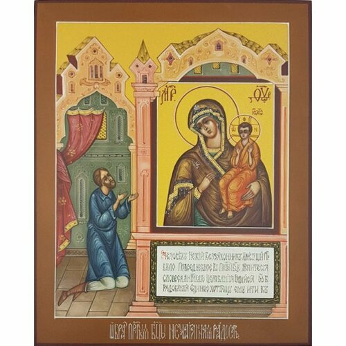Икона Божья Матерь Нечаянная радость 16 на 20 см рукописная, арт ИРГ-578