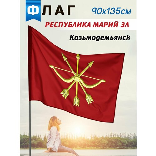Флаг Козьмодемьянск