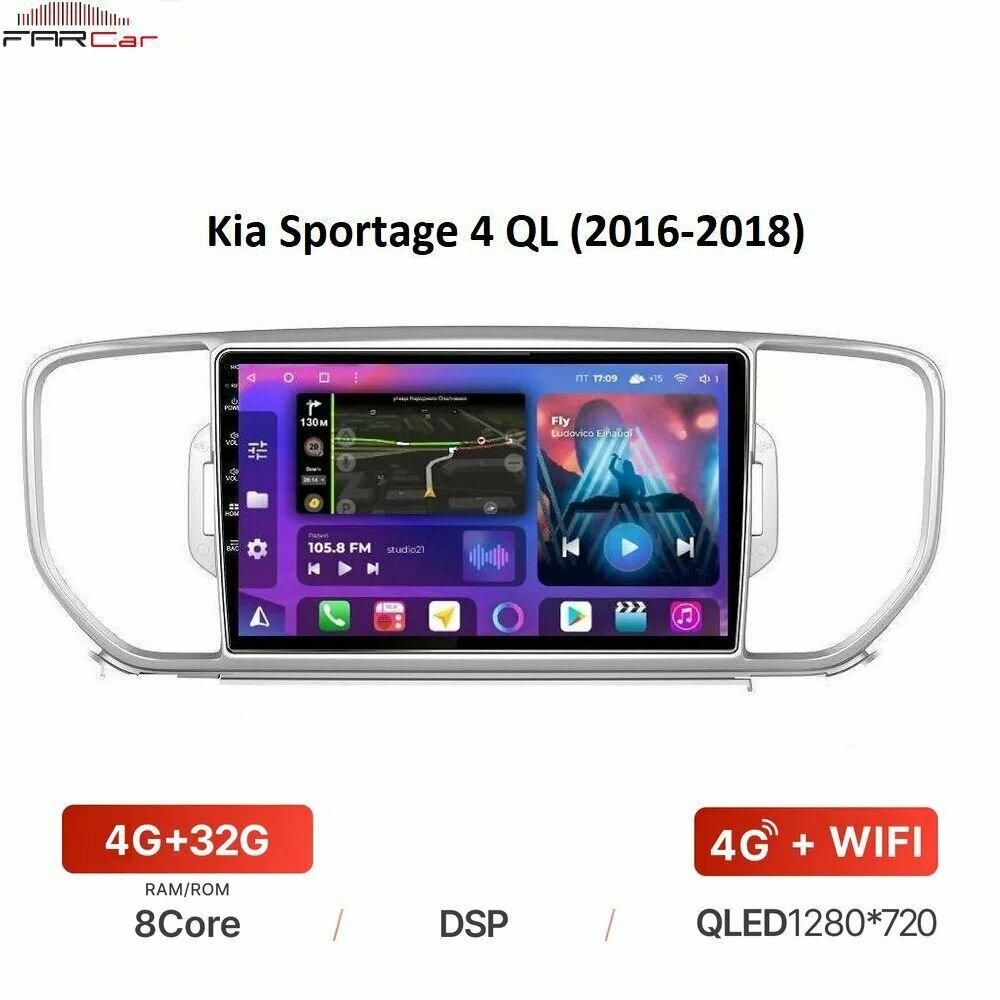 Автомагнитола FarCar для Kia Sportage 4 QL (2016-2018) на Android 12