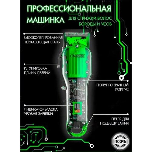 Профессиональная машинка для стрижки волос бороды и усов для дома в парикмахерскую 221800₽