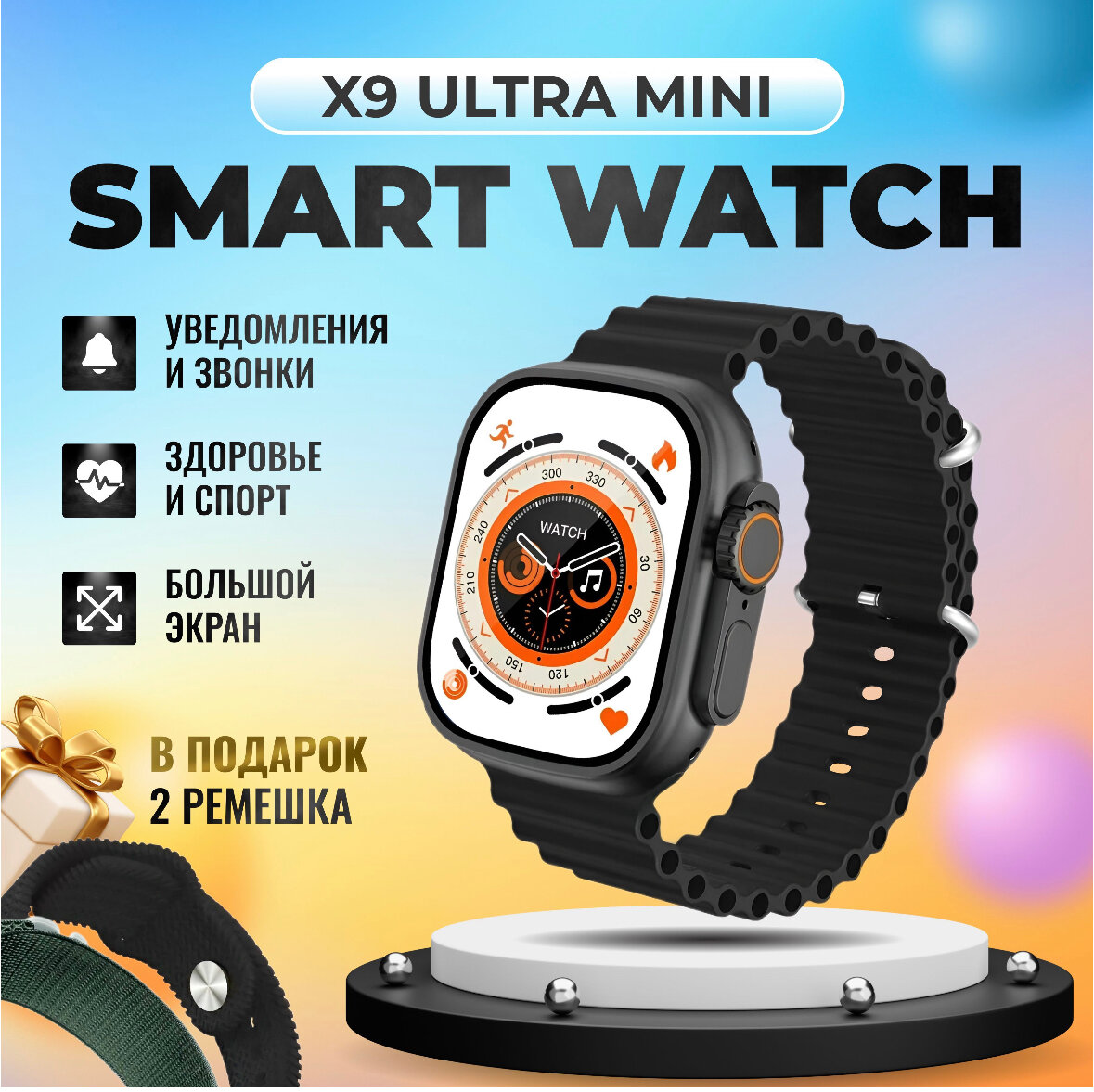 Смарт часы X9 Ultra Mini Smart Watch 2023 Умные часы IOS Android экран, звонки, уведомления, черные