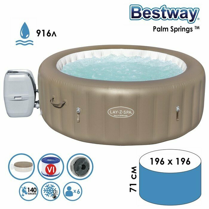 Bestway SPA бассейн Palm Springs AirJet, фильтр-насос, тент, дозатор для химии, 196 х 71 см, аэромассаж, 60017 Bestway