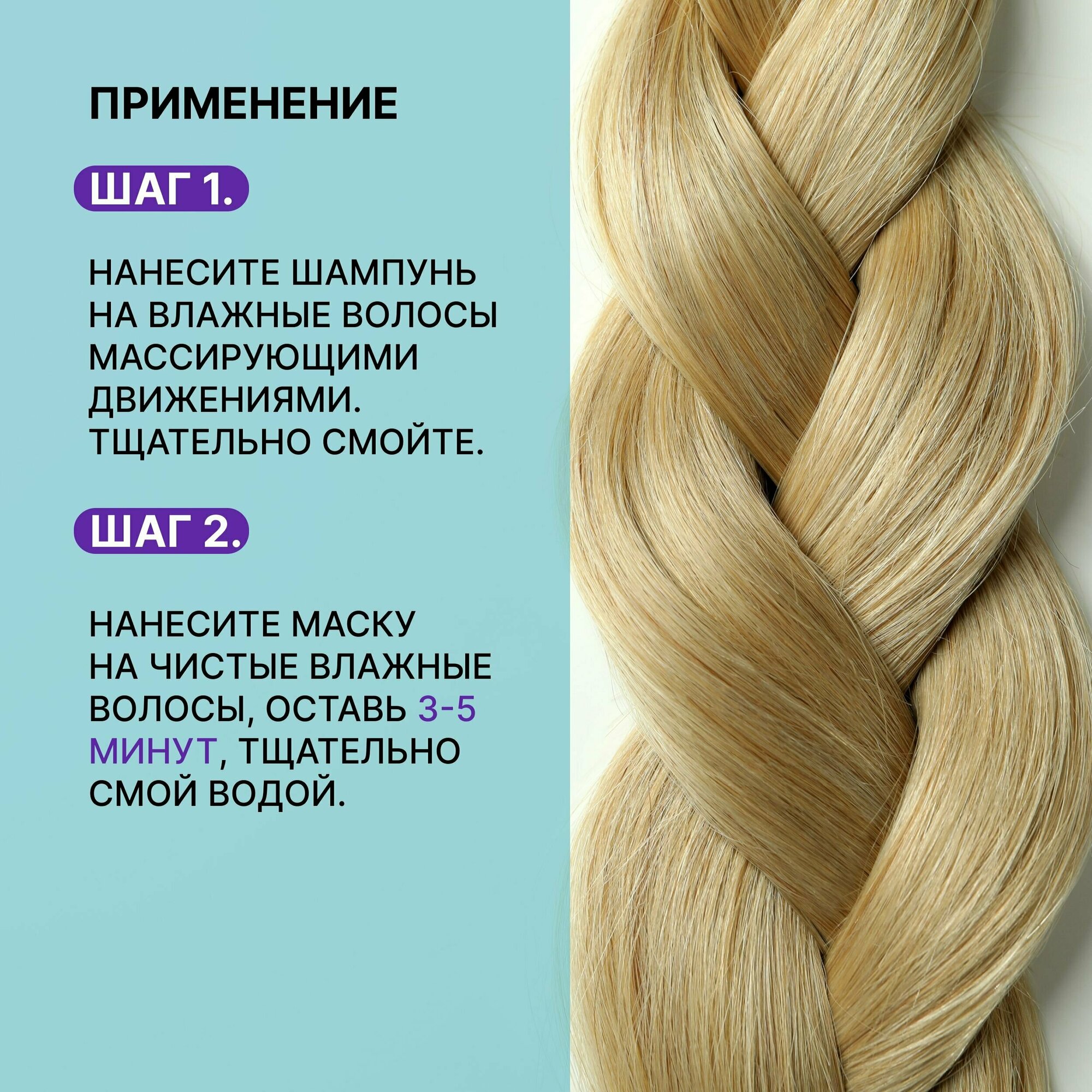 MIXIT Укрепляющая маска для восстановления волос с кератином RE: START HAIR MASK, 500 мл