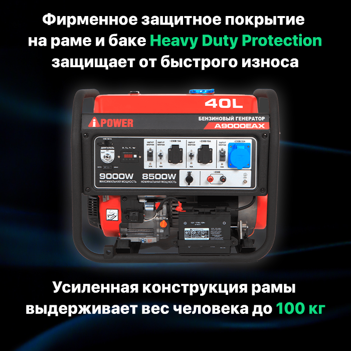 Генератор бензиновый A-iPower A9000EAX 20121 - фото №8