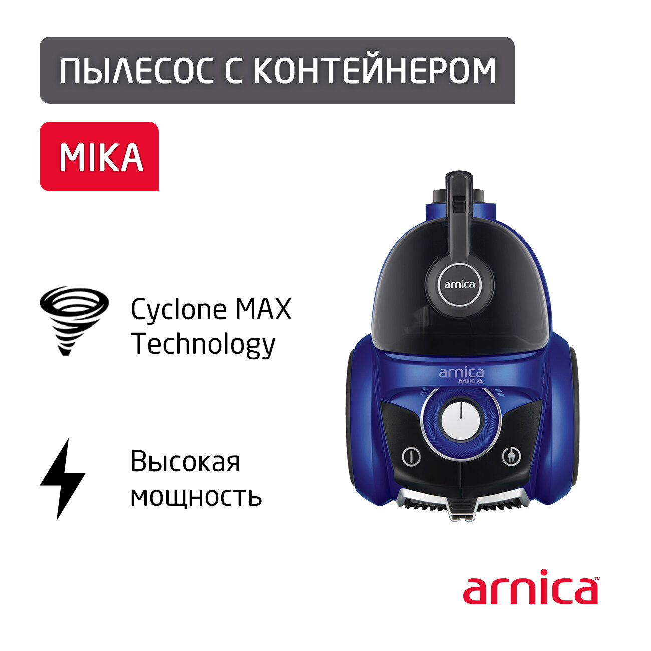 ARNICA Пылесос с циклонным фильтром Mika синий ET14420