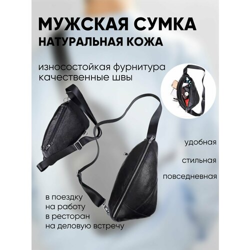 фото Сумка кросс-боди повседневная, внутренний карман, черный 1easy shop