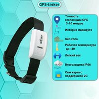 Точный GPS трекер TK 909 для домашних питомцев, кошек, собак