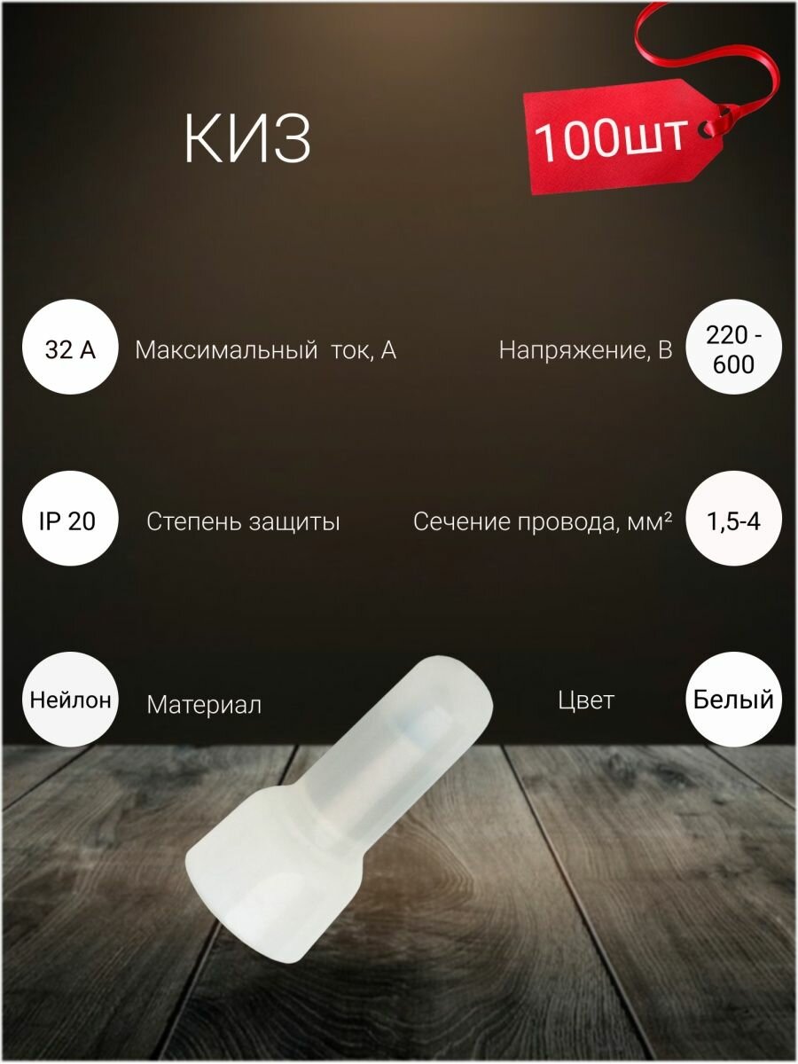 General КИЗ GKIZ-1,5-4-W, (1,5-4 мм2), белый, 100 штук