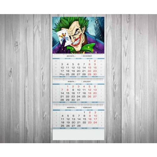 Календарь квартальный Джокер, Joker №3