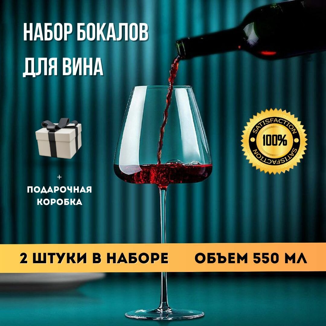 Набор бокалов для белого вина на длинной ножке в подарочной упаковке Bork / 2 штуки