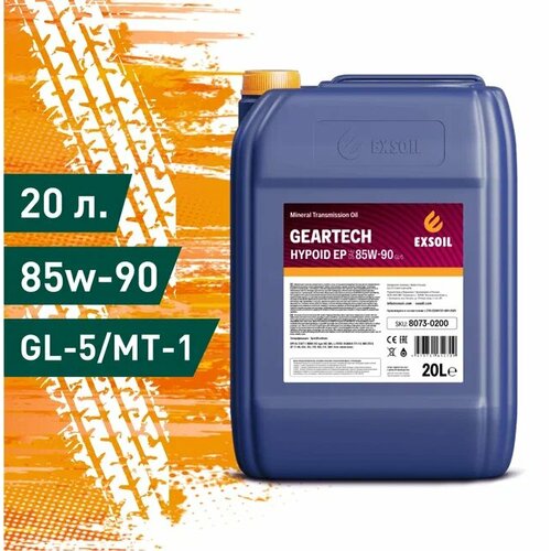 Трансмиссионное масло EXSOIL GEARTECH HYPOID EP 85W-90 минеральное 20л