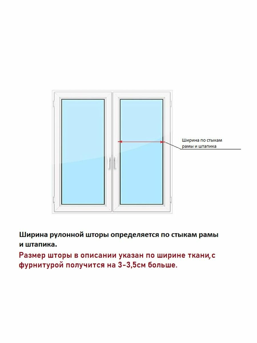 Рулонная штора 47 на 180 см - фотография № 4