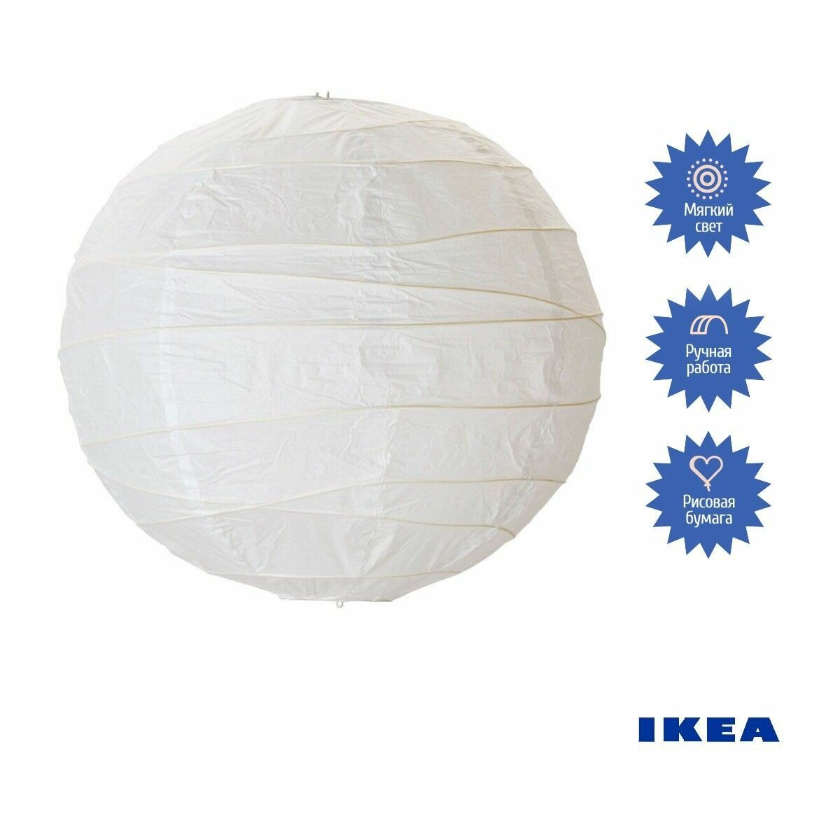 Абажур IKEA REGOLIT ( Икея Реголит) белый 45x45x45см