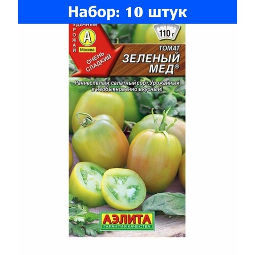 Томат Зеленый мед 20шт Индет Ранн (Аэлита) - 10 пачек семян томат чудо гроздь f1 20шт индет ранн аэлита 10 пачек семян