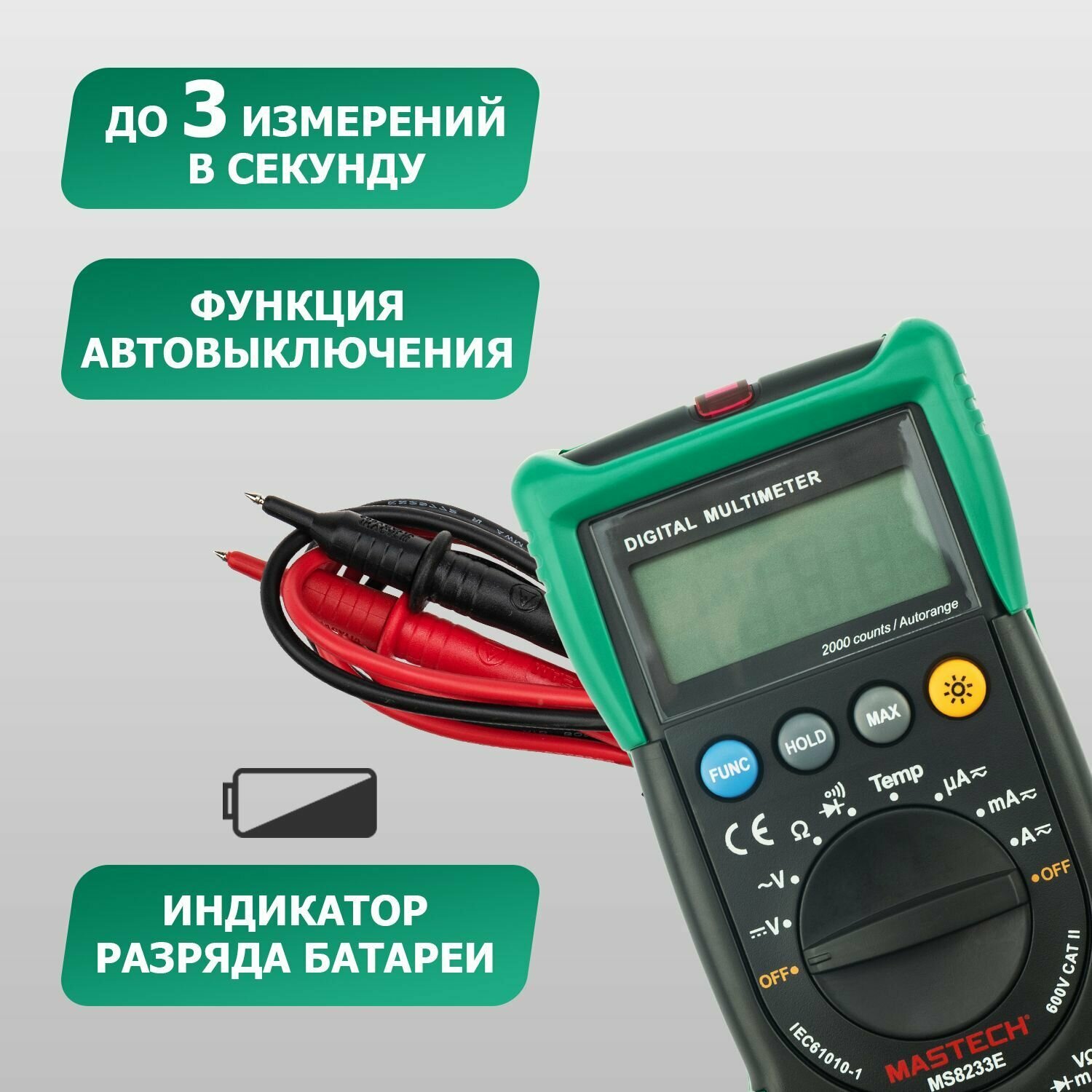 Мультиметр MASTECH MS8233E [13-2013] - фото №7