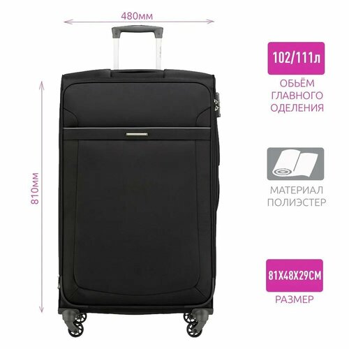 Чемодан Samsonite, 102 л, размер L+, черный