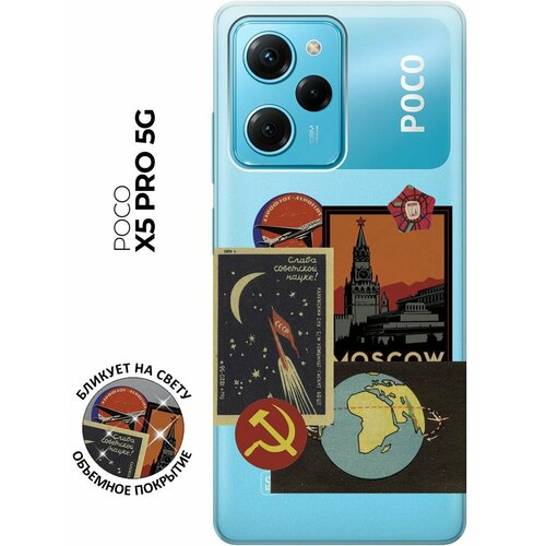 Силиконовый чехол с принтом Moscow Stickers для Xiaomi Poco X5 Pro 5G / Сяоми Поко Х5 Про 5Г чехол книжка на xiaomi poco x5 pro 5g сяоми поко х5 про 5г c принтом сиреневые сны золотистый