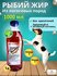 Рыбий жир, масло для кошек и собак.