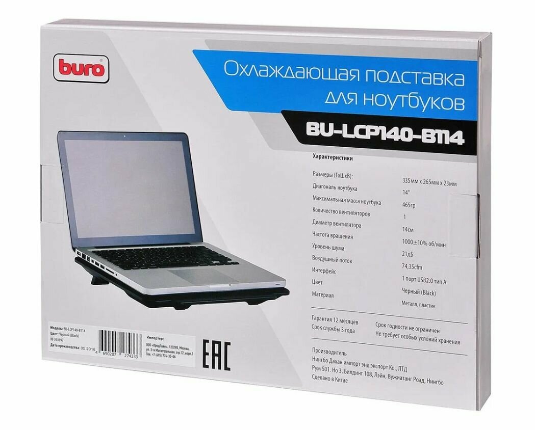 Подставка для ноутбука 14" Buro BU-LCP140-B114 черный - фото №8