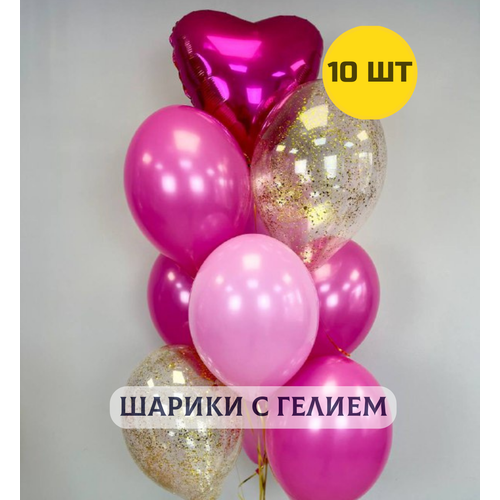 фото Воздушные шары с гелием (надутые) для девушки "фуксия и золото" 10 шт. купить шары