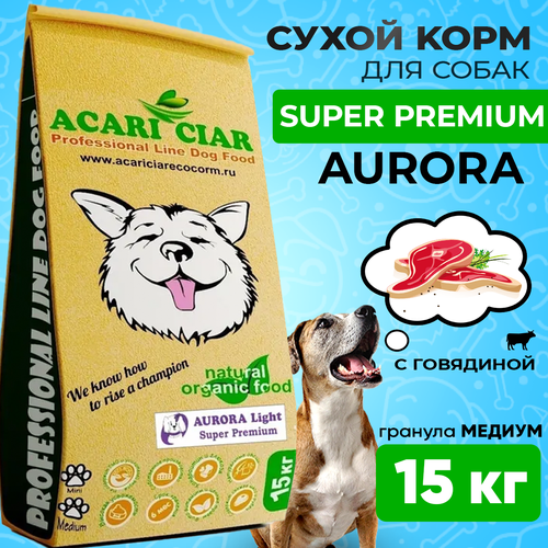 Сухой корм для собак Акари Киар Аврора Лайт / Acari Ciar Aurora Light (Медиум гранула) 15кг