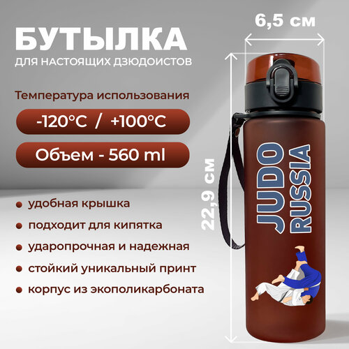 фото Cпортивная бутылка для воды aika с принтом дзюдо россия борьба 560 мл, красная aika "яркость и стиль в спорте"