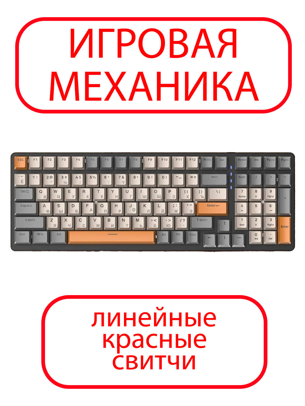 Механическая Игровая K3