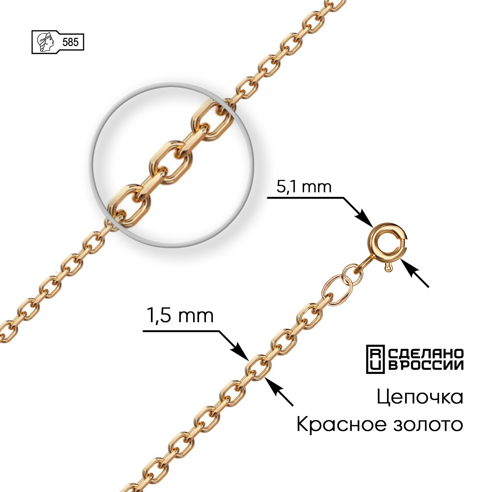 Цепь ZOLOTO.GOLD, красное золото, 585 проба