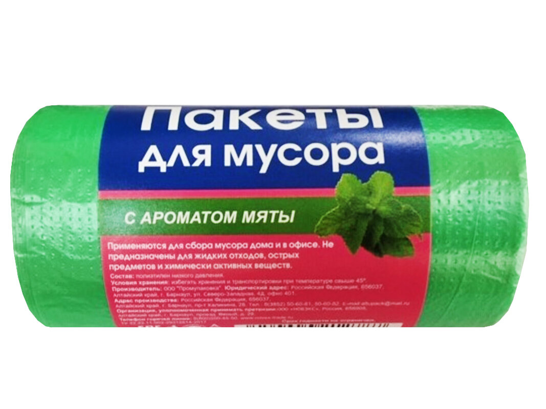 Мешки для мусора Freeдом Мята 30л, 30шт