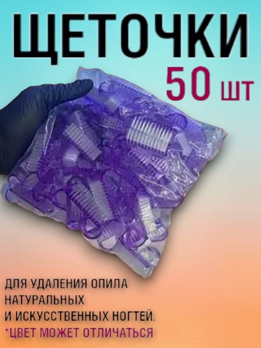 Картинки Набор расходных материалов для маникюра и педикюра