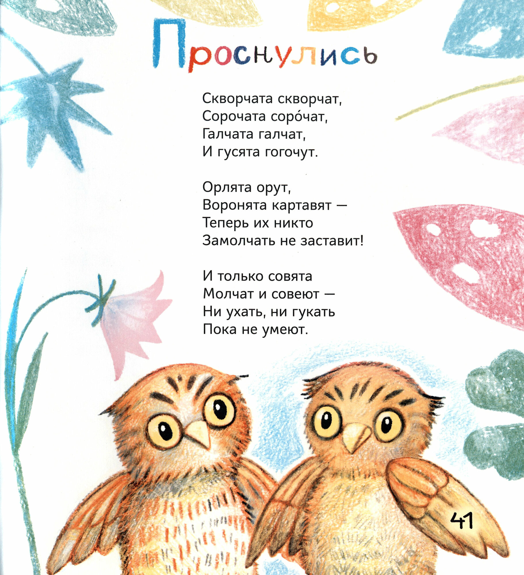 У коровы много "му" (Стамова Татьяна) - фото №15