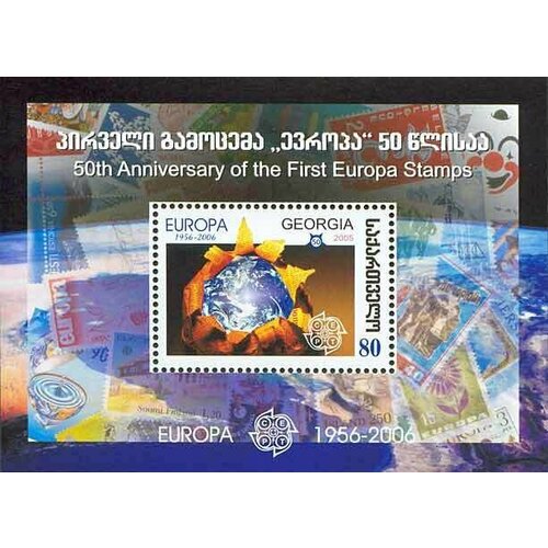 Почтовые марки Грузия 2006г. Глобус в газетах Газета, Земля MNH