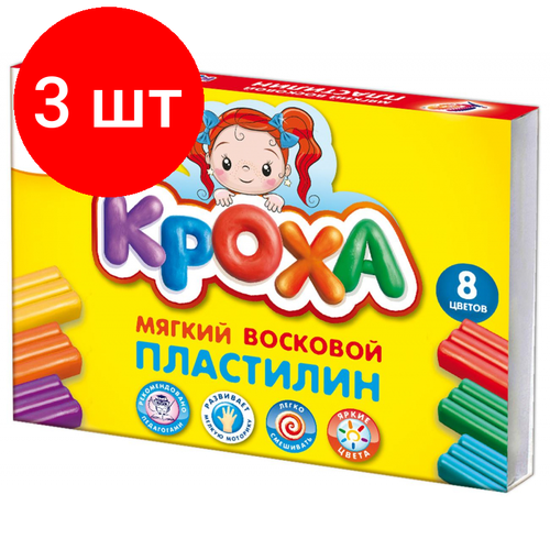 Комплект 3 наб, Пластилин воск. Луч Кроха 8 цв 120 г со стеком, 25С 1551-08 пластилин playgo набор с пластилином привидения