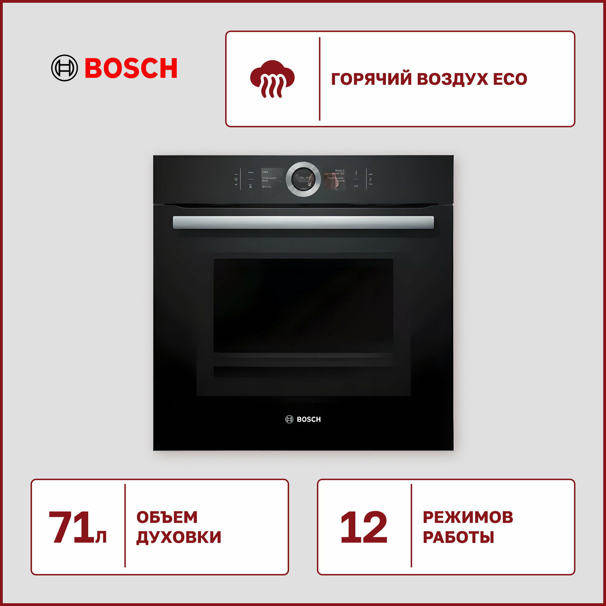 Духовой шкаф Bosch - фото №7