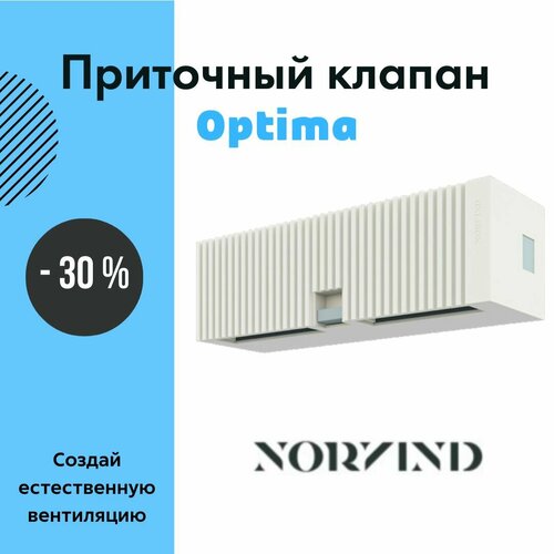 Клапан приточный Norvind Optima стеновой