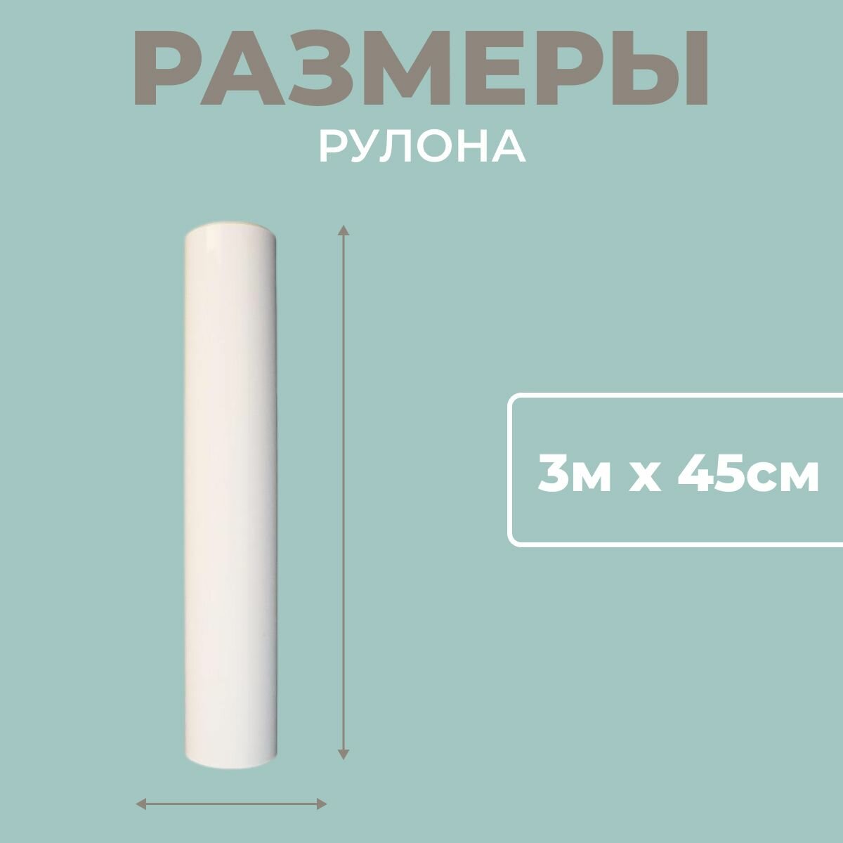 (3м х 45см) Защитная пленка для мебели от кошек, от когтей 3м рулон / Пленка антицарапка — фото 1