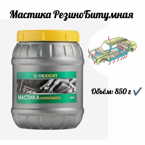 Мастика Резинобитумная 850 г 527₽