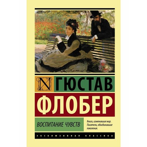 Воспитание чувств крамм марианна твоя мари воспитание чувств