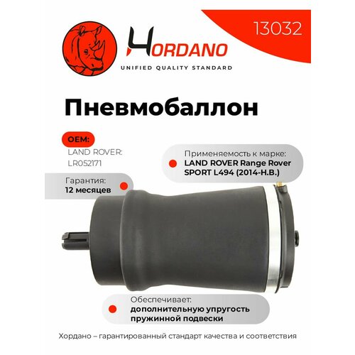 Задний пневмобаллон LAND ROVER Range Rover SPORT L494 15500₽