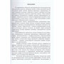 Методика выявления дизорфографии у младших школьников. Иншакова О. Б, Назарова А. А.