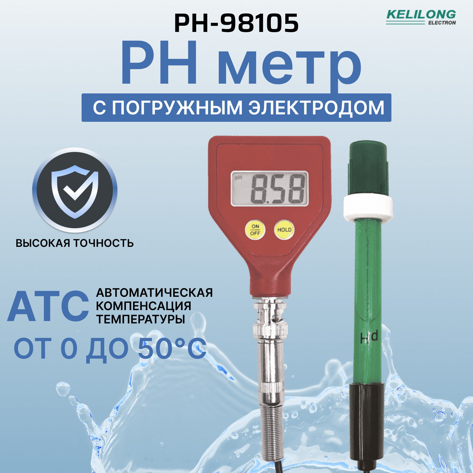 PH метр для воды Kelilong PH-98105 с погружным электродом