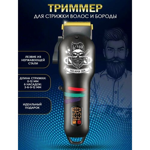 Машинка для стрижки волос VGR-699 192900₽