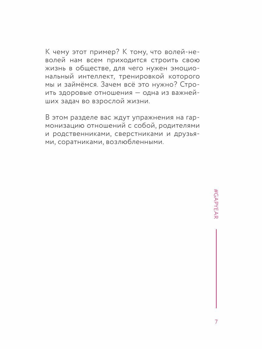 Практикум успешного коммуникатора. Talk to me. - фото №10