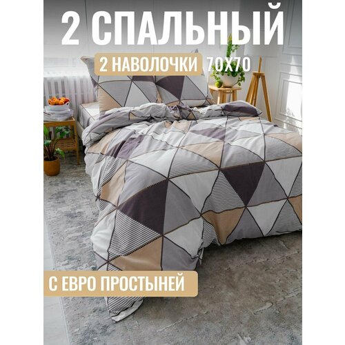 Постельное белье 2 спальное бежевый белый коричневый розово-коричневый фиолетовый 1990₽