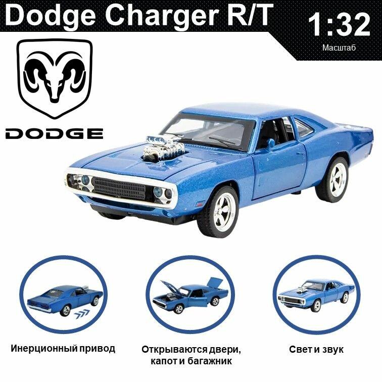 Машинка металлическая инерционная коллекционная модель 1:32 Dodge Charger R/T ; Додж Чарджер синий