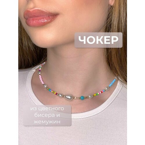 Чокер, бисер, жемчуг имитация, голубой, зеленый