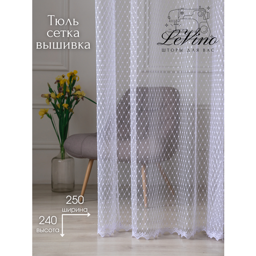 Готовая штора Тюль интерьерная 250х240 Шторы 1 шт LeVino 1590₽